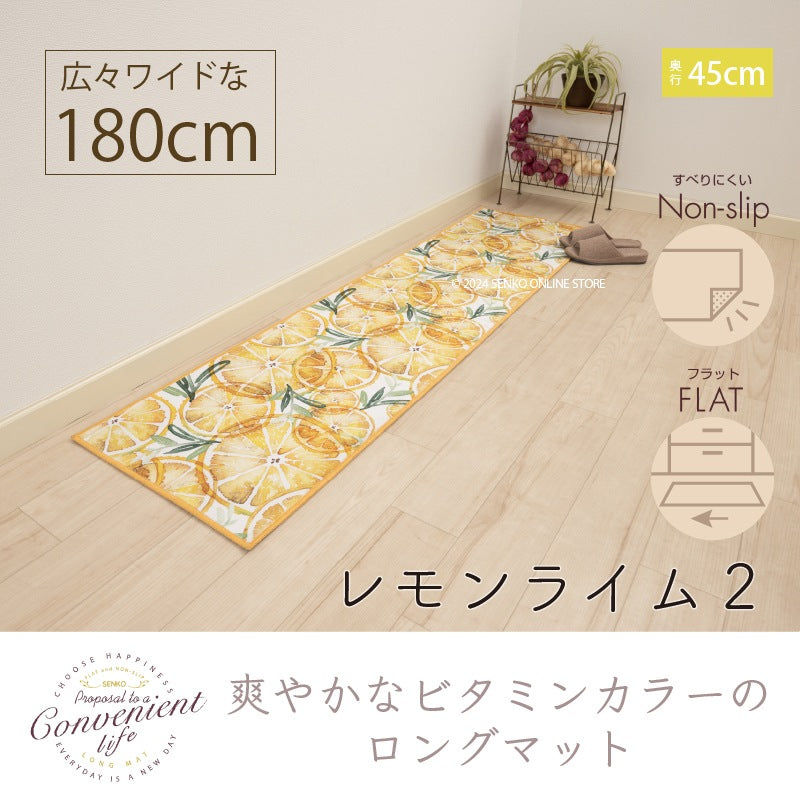レモンライム2 ロングマット 約45×180cm イエロー