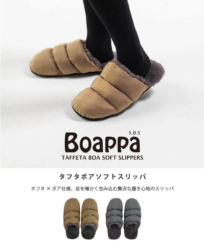 ★SDS Boappa（ボアッパ） タフタボアソフトスリッパ 適応サイズ:（LL）約25〜27cm ベージュ/グレー