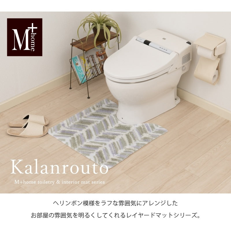 ★M+home カランロート トイレマット 約60×60cm ベージュ