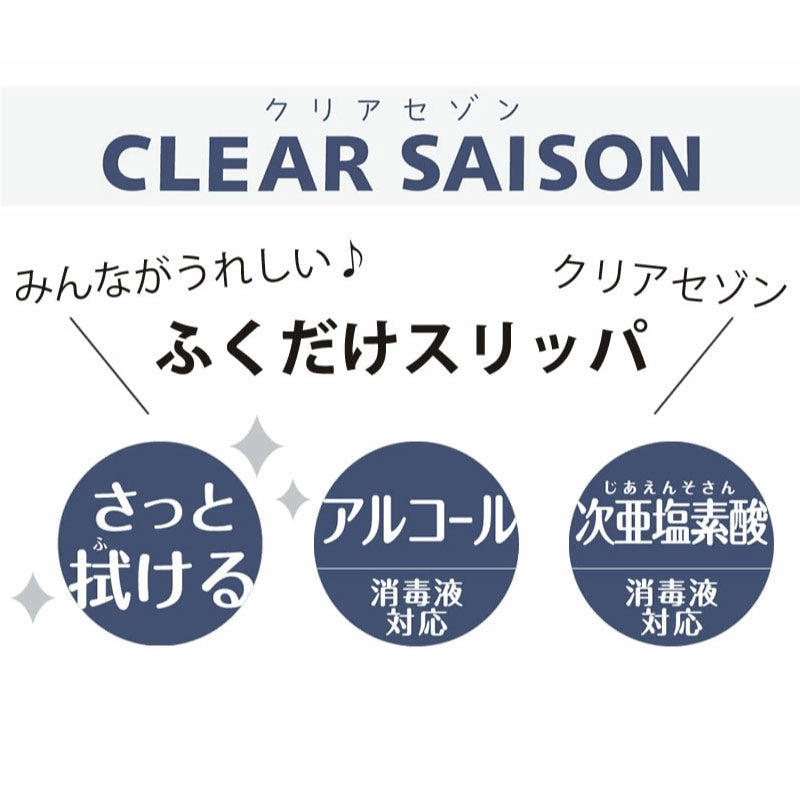クリアセゾン オーベル スリッパ 適合サイズ：（L）約25〜27cm ベージュ/グリーン/グレー