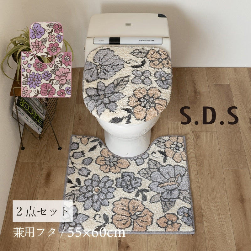 SDS シャーロット トイレ2点セット トイレマット+トイレ兼用フタカバー（普通便座＆温水洗浄・暖房便座兼用） グレー/ローズ
