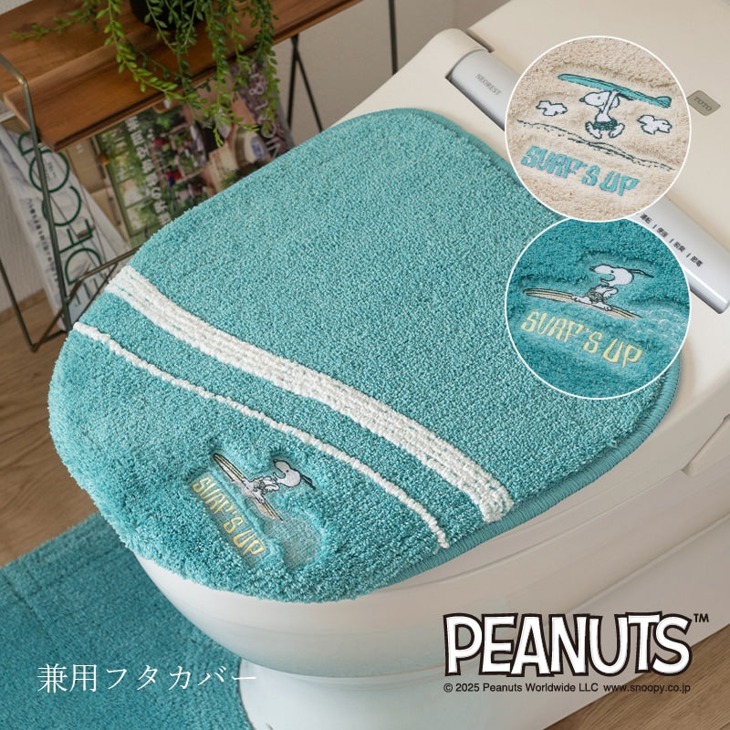 PEANUTS サーフ トイレ兼用フタカバー（普通便座＆温水洗浄・暖房便座兼用） ベージュ/ターコイズブルー