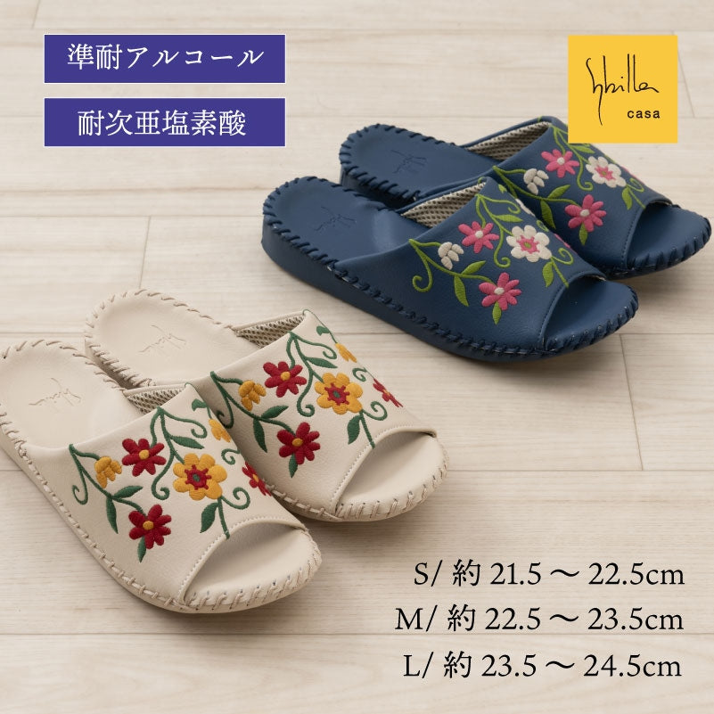 シビラ フロラシオン スリッパ Sサイズ（約21.5〜22.5cm）Mサイズ（約22.5〜23.5cm）/Lサイズ（約23.5〜24.5cm） ベージュ/ネイビーブルー