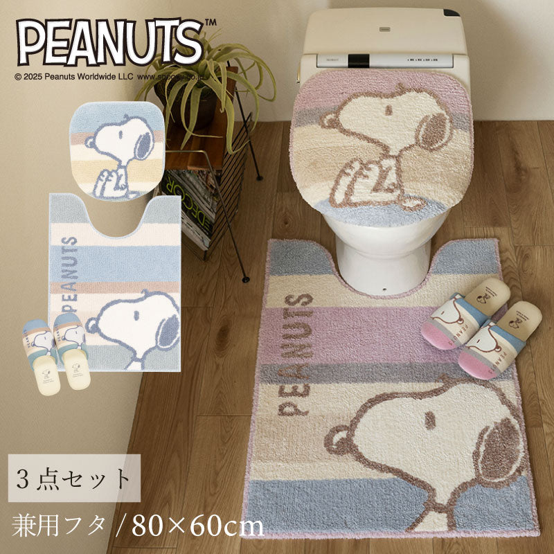 PEANUTS くすみパステル トイレ3点セット ロングトイレマット+兼用フタカバー（普通便座＆温水洗浄・暖房便座兼用）+スリッパ ブルー/ピンク