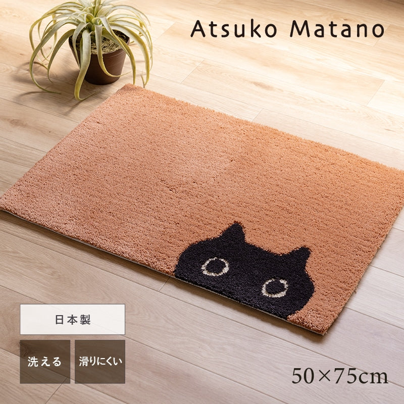 アツコマタノ インテリアマット MEME 約50×75cm キャメル