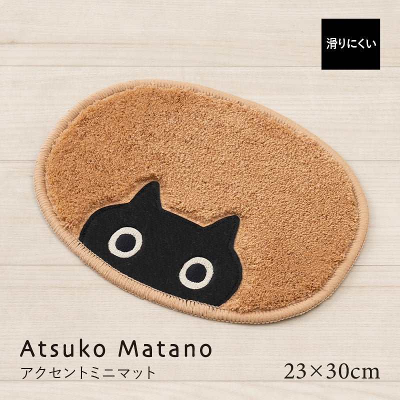 アツコマタノ MEME アクセントマット 約23×30cm キャメル