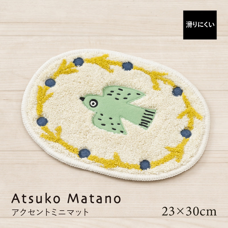 アツコマタノ 朝 アクセントマット 約23×30cm アイボリー