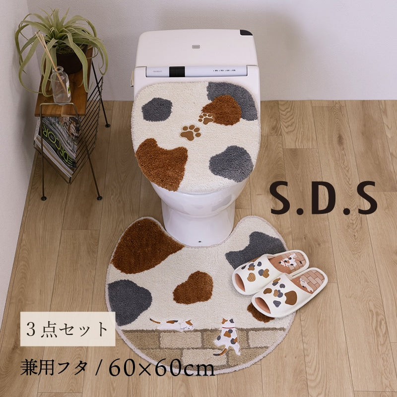 SDS 和にゃんこ ミケ トイレ3点セット トイレマット+兼用フタカバー（普通便座＆温水洗浄・暖房便座兼用）+スリッパ ベージュ