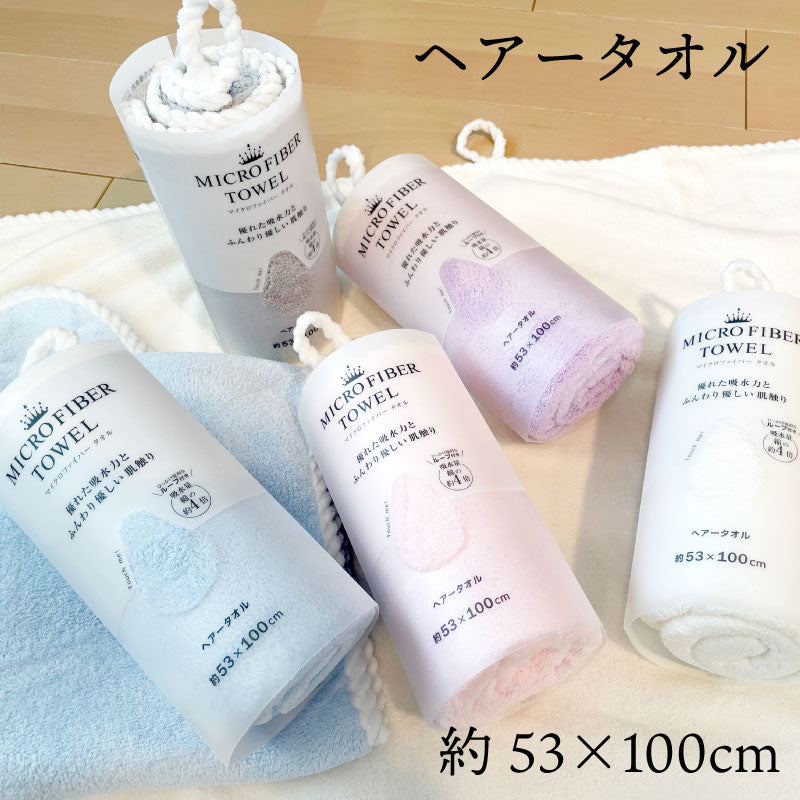 ソフィーチェ ヘアータオル 約53×100cm ブルー/グレー/アイボリー/ピンク/パープル