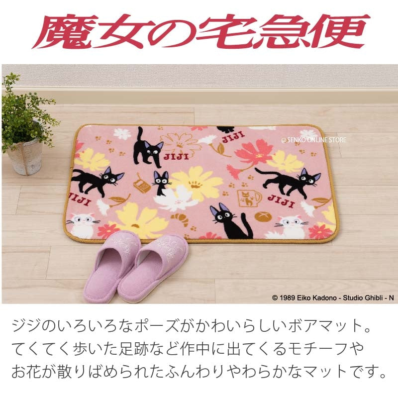 魔女の宅急便 てくてくジジ ふんわりやわらかマット 約50×80cm ピンク