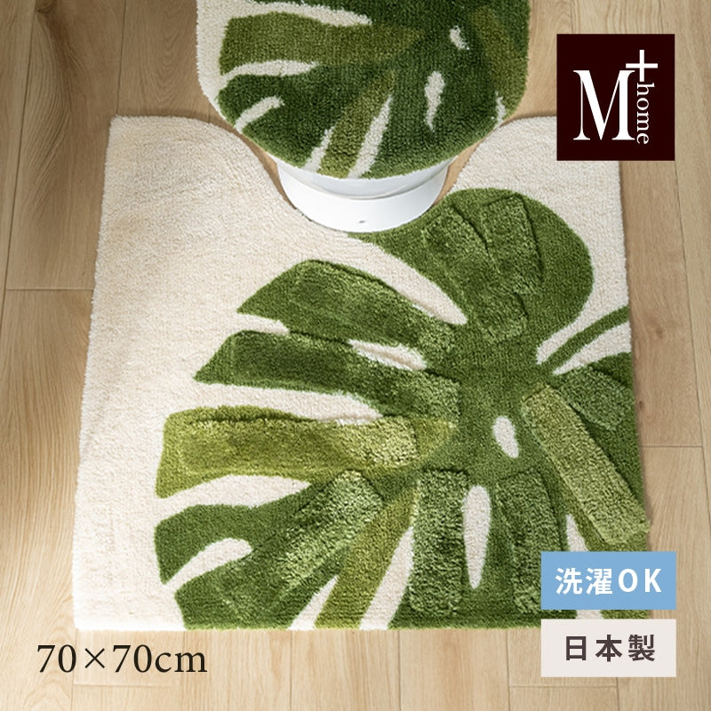 M+home レフティ ロングトイレマット 約70×70cm グリーン