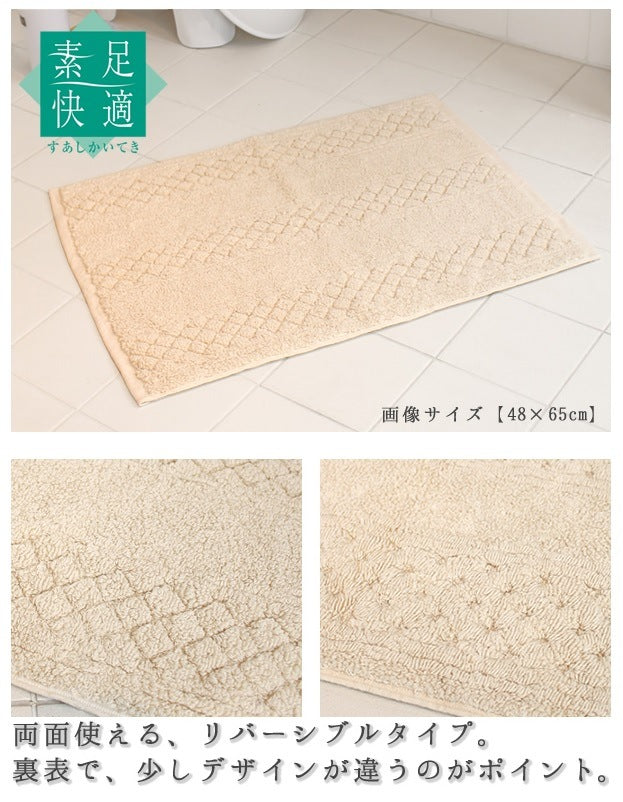 【バスマット 日本製 綿100% リバーシブル 両面使用可】約40×55cm ベージュ 素足快適 コットンリバース