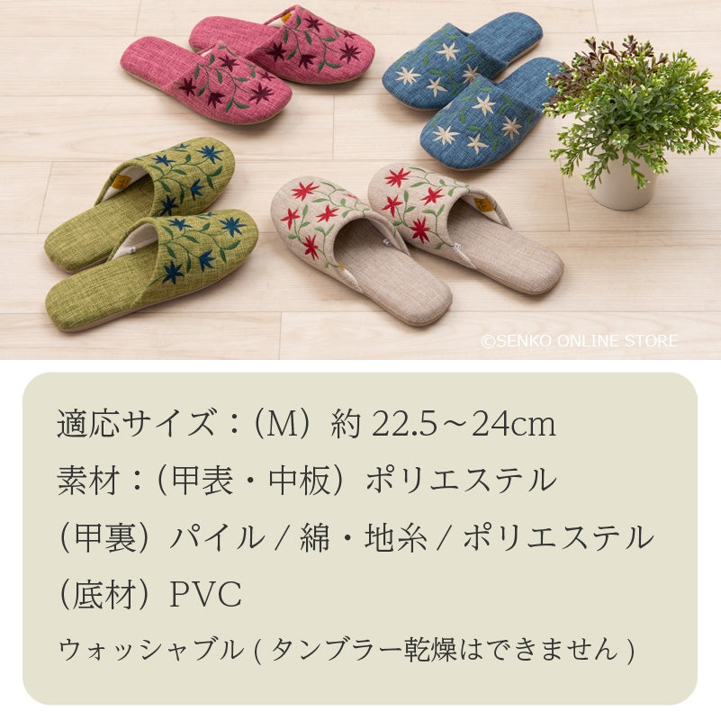 シビラ アメリア スリッパ 適応サイズ：Mサイズ 約22.5〜24cm ブルー/ベージュ/グリーン/ピンク