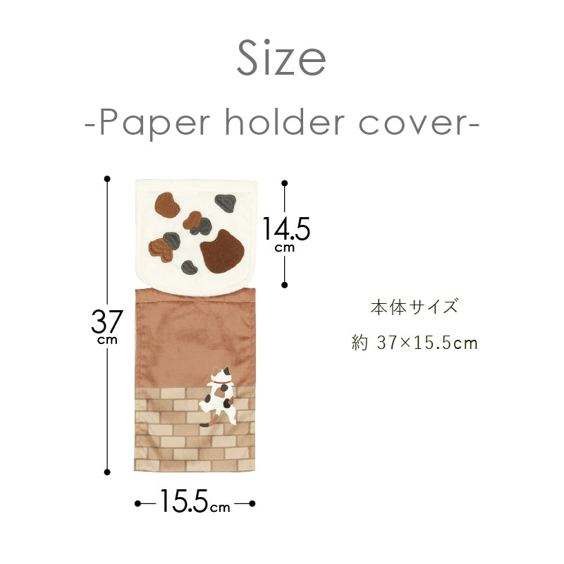 SDS 和にゃんこ ミケ トイレ4点セット ロングトイレマット+兼用フタカバー（普通便座＆温水洗浄・暖房便座兼用）+スリッパ+ペーパーホルダーカバー ベージュ