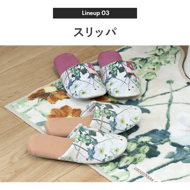 デザイナーズギルド アルテミシア トイレ3点セット トイレマット+兼用フタカバー+スリッパ アイボリー/ピンク