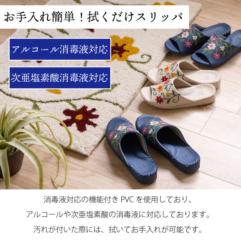 シビラ フロラシオン スリッパ Sサイズ（約21.5〜22.5cm）Mサイズ（約22.5〜23.5cm）/Lサイズ（約23.5〜24.5cm） ベージュ/ネイビーブルー