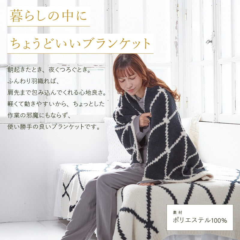 M+home クーラ ブランケット 約70×130cm ブラック/アイボリー