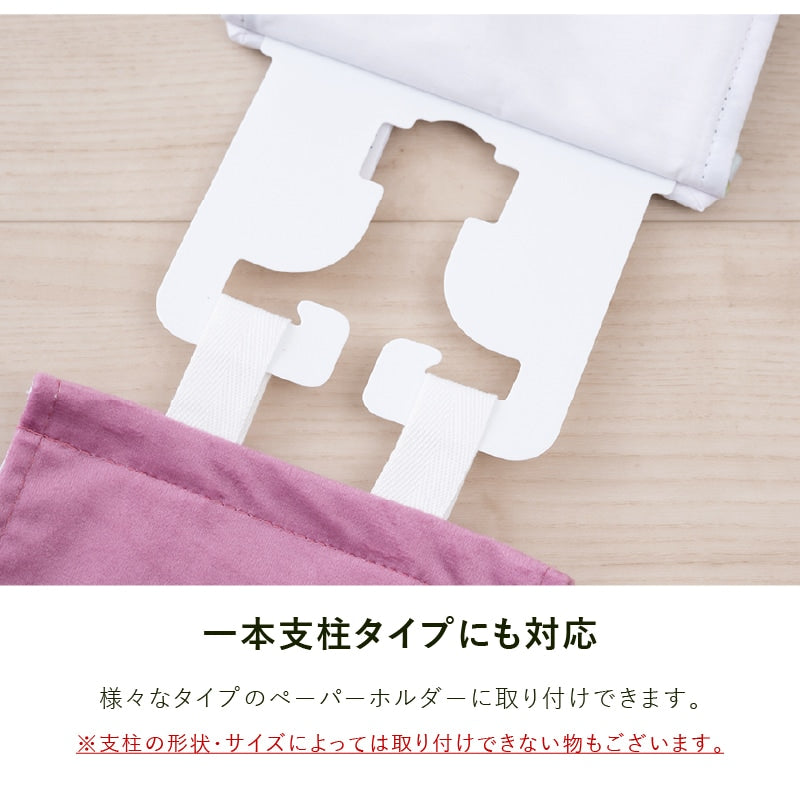 デザイナーズギルド アルテミシア トイレ4点セット 耳長トイレマット+兼用フタカバー+スリッパ+ペーパーホルダーカバー アイボリー/ピンク