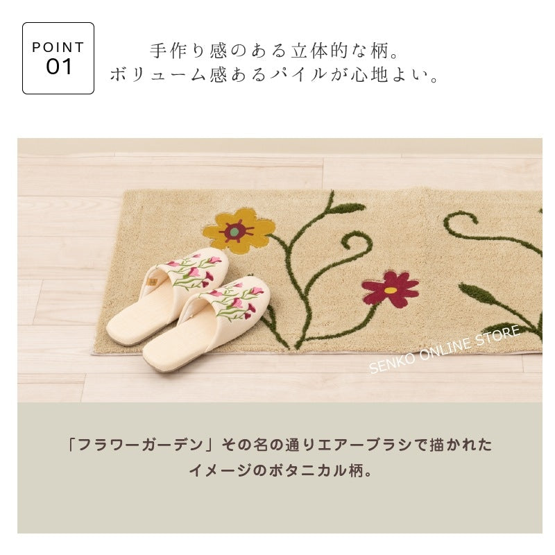 シビラ フラワーガーデン ロングマット 約45×240cm ベージュ/グリーン シビラ フラワーガーデン