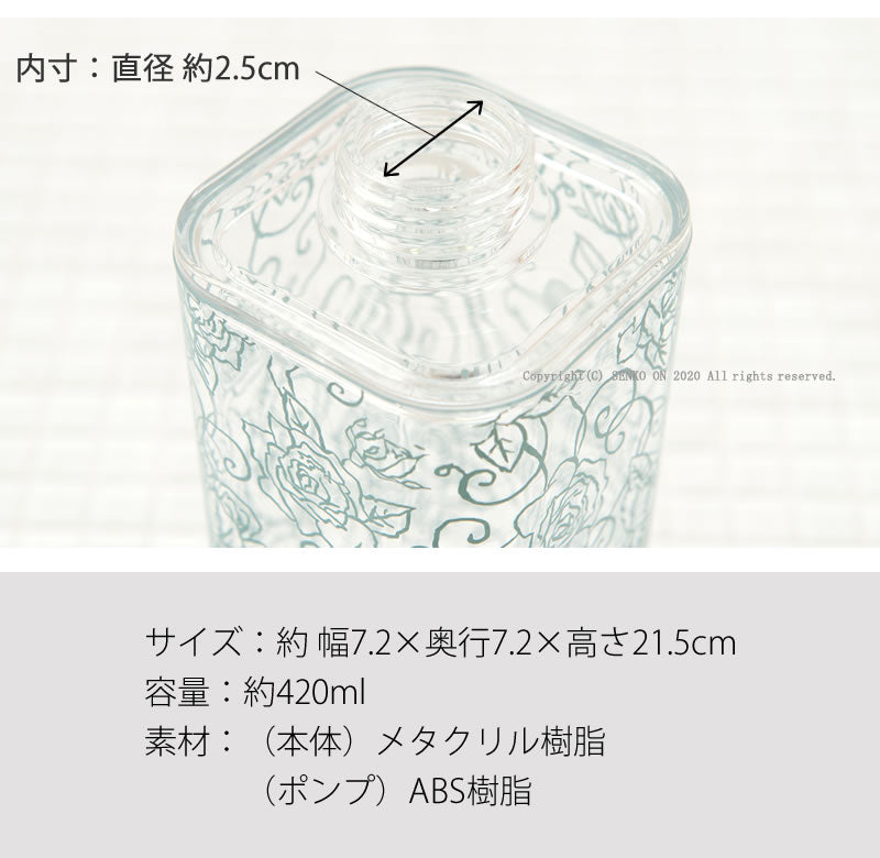 【シャンプーボトル 浴用品 薔薇 花柄 透明 スケルトン おしゃれ エレガント】ライトブルー クリアローズ