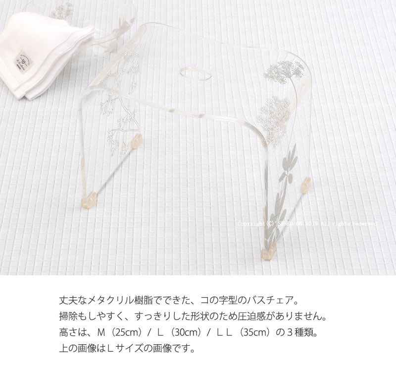 サリナ2 バスチェア LLサイズ クリア ※ラッピング/のし対応不可