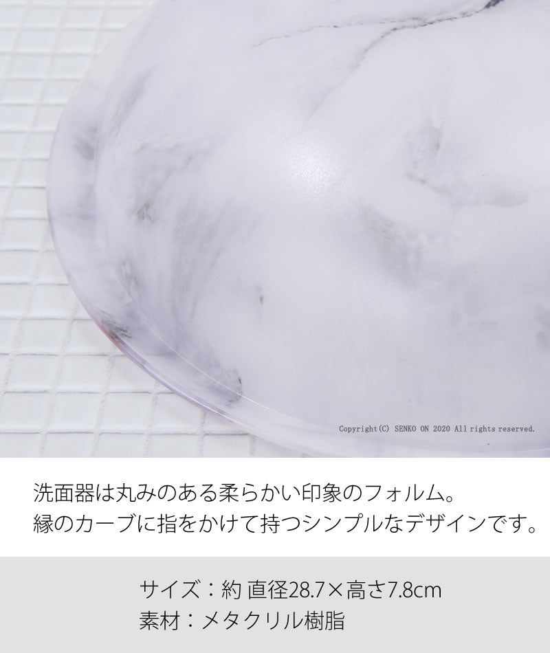マーブルストーン ウォッシュボール グレー 単品ラッピング/のし対応不可