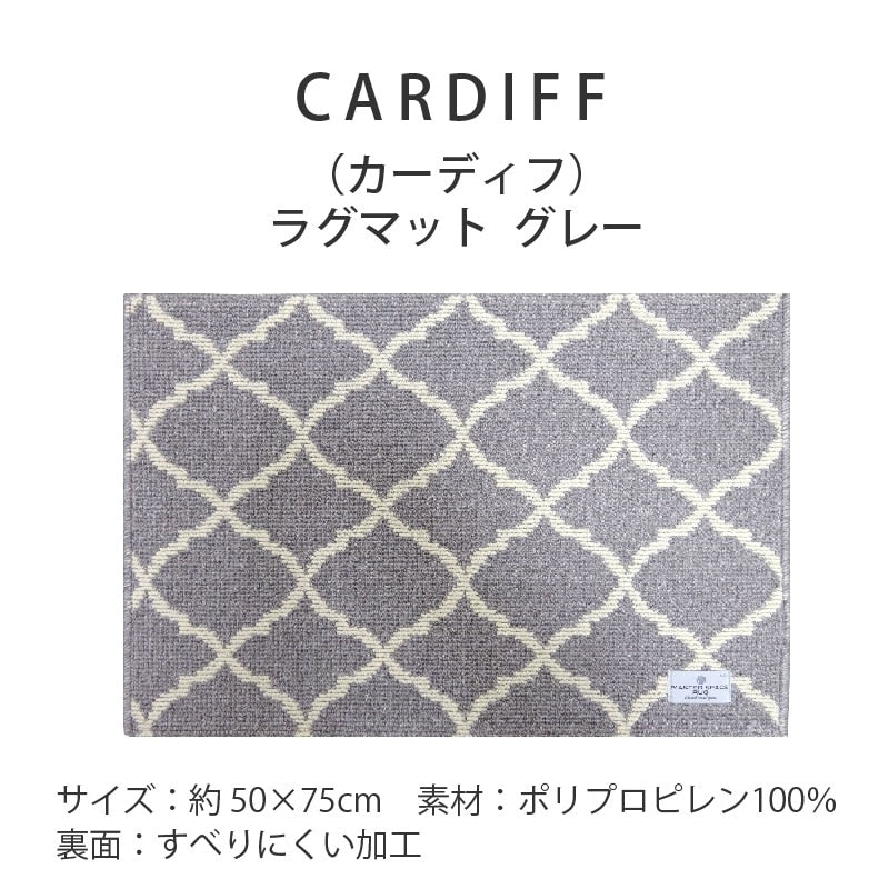 【ラグマット インテリアマット 玄関マット モダン シック 上品 高級感 シンプル】約50×75cm グレー SDS/マスタースペースラグ CARDIFF カーディフ