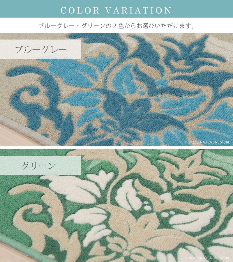 【キッチンマット モダン エレガント 日本製】約45×270cm ブルーグレー/グリーン デコールミュゼ サミーラ2