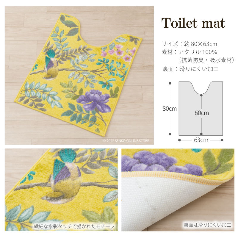 【ロングトイレマット 日本製 抗菌防臭・吸水素材 花 鳥 エレガント 上品 おしゃれ】約80×63cm グレー/イエロー デザイナーズギルド ポーセリン