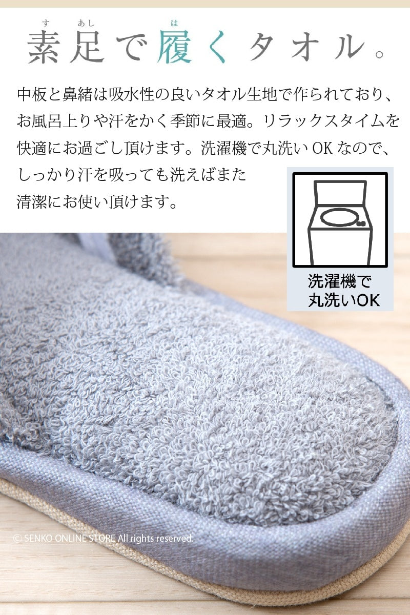 【タオル地鼻緒スリッパ 洗える 無地 おしゃれ 滑り止め付き】S/M/L/LLサイズ コーラルピンク/グレー/オレンジ/ローズ/ターコイズブルー SDS87o モラ