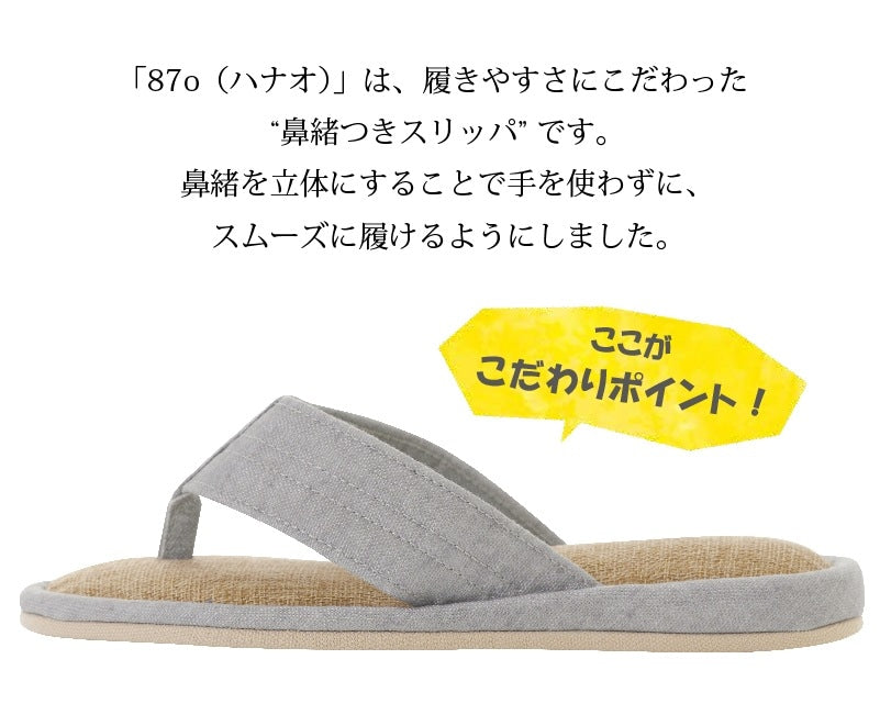 【鼻緒付きスリッパ ルームシューズ 洗える シンプル カラバリ豊富】Lサイズ：約24〜26cm コーラルピンク/グレー/オレンジ/ローズ/ターコイズブルー/ホワイト/ブラック サニーサニー