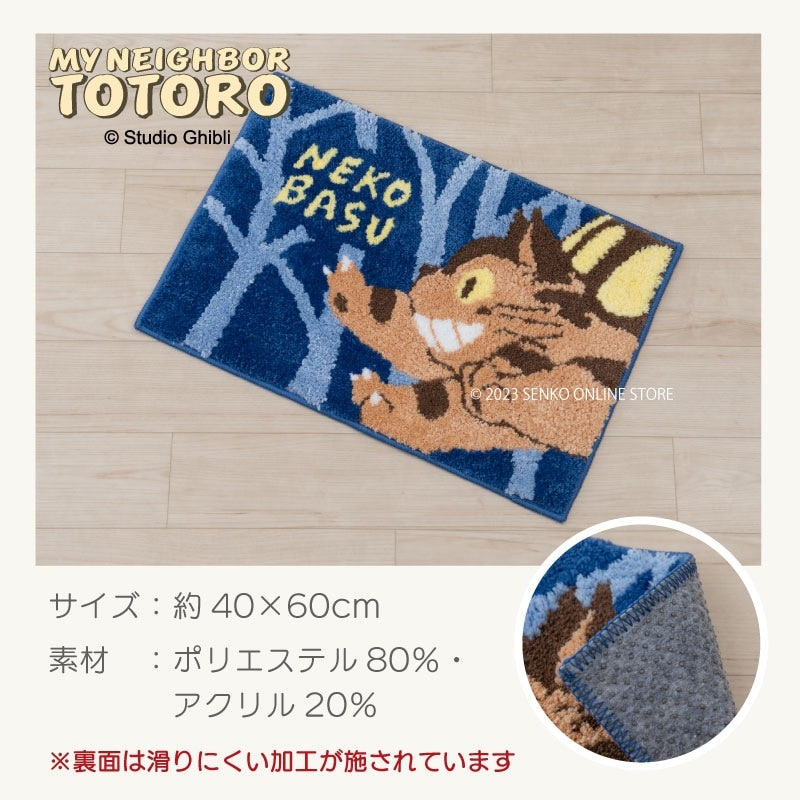 となりのトトロ こだちとネコバス ギフト箱入りバスマット 約40×60cm ネイビーブルー