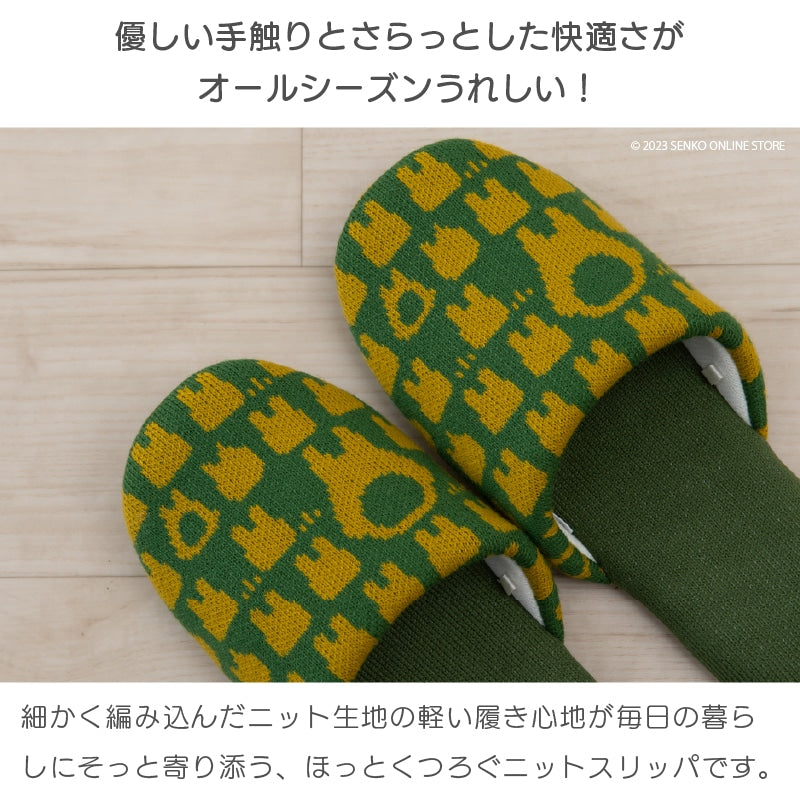 となりのトトロ ニットスリッパ 適応サイズ:約22〜24cm トトロニット（グリーン）/ネコバスニット（イエロー）