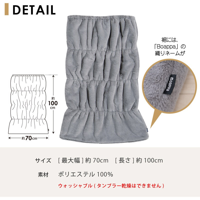 ★SDS Boappa（ボアッパ） ボディウォーマーブランケット 最大幅:約70cm・長さ:約100cm ベージュ/ブラウン/グレー