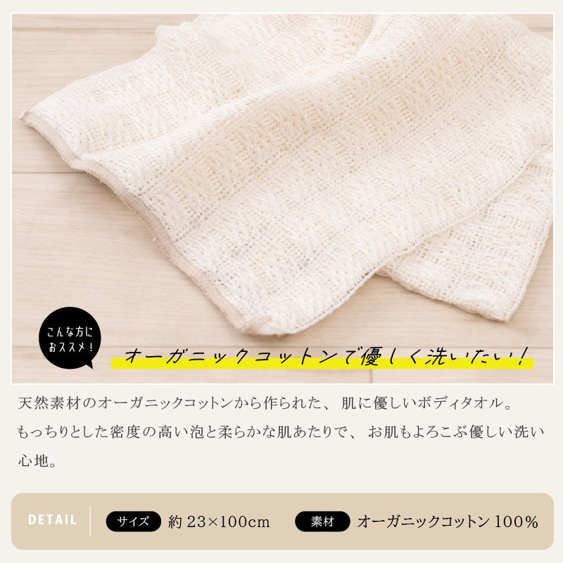 ボディタオル 約23×100cm ベージュ B.B.collection グラデフィール いたわり