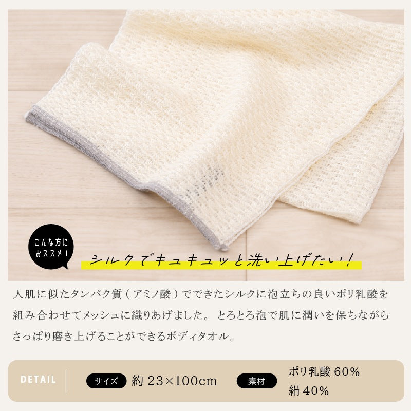 ボディタオル 約23×100cm グレー B.B.collection グラデフィール さっぱり