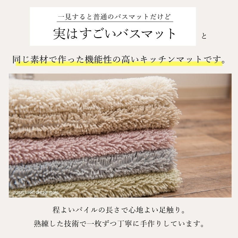 SDS 実はすごいキッチンマット 約50×180cm ホワイト/ベージュ/グリーン/ブルー/ピンク