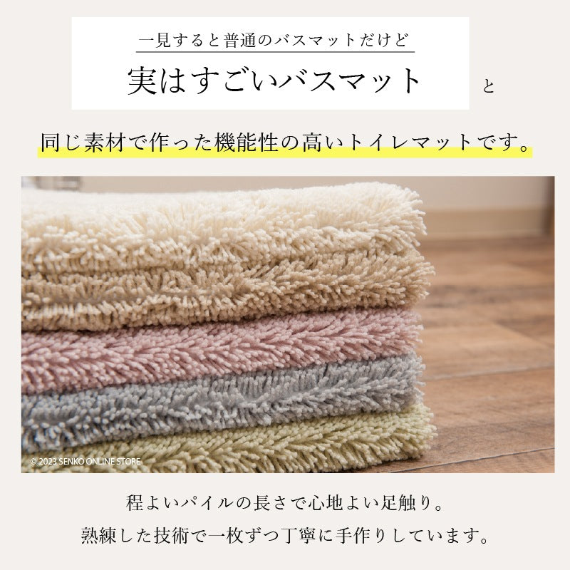 SDS 実はすごいトイレマット 約75×75cm ホワイト/ベージュ/グリーン/ブルー/ピンク