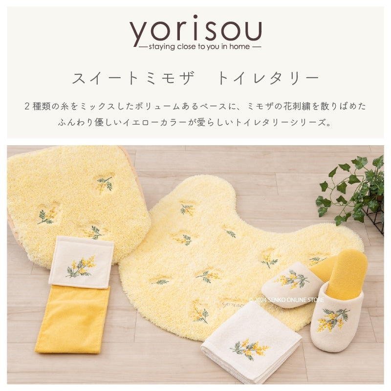 【トイレ2点セット 花柄 可愛い お洒落 明るい】トイレマット+兼用フタカバー イエロー yorisou スイートミモザ
