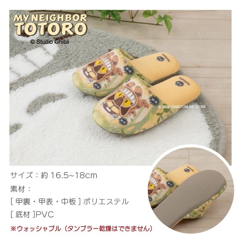 【子供用スリッパ ジブリ ネコバス 洗える キャラ 可愛い】約16.5〜18cm となりのトトロ イエロー かけあし