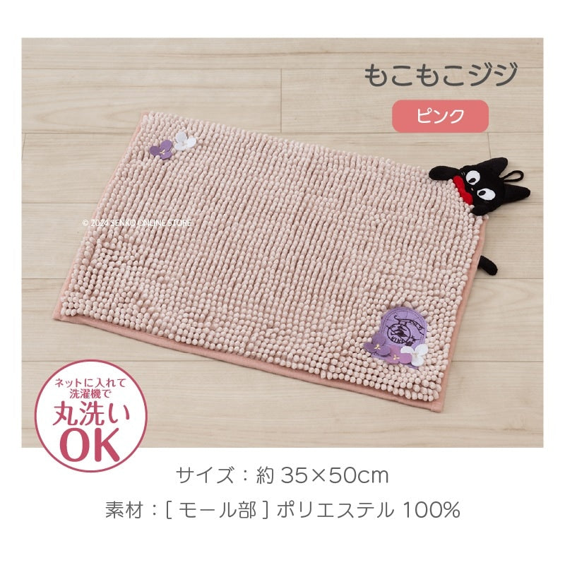 【フリーマット 玄関マット バスマット ジブリ キャラ 可愛い マイクロモール】約35×50cm 魔女の宅急便 もこもこジジ（ピンク）