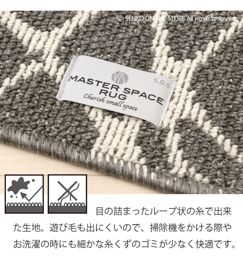 ★マスタースペースラグ ペンテリコン トイレマット 約73×73cm グレー/ライトグレー/モカ