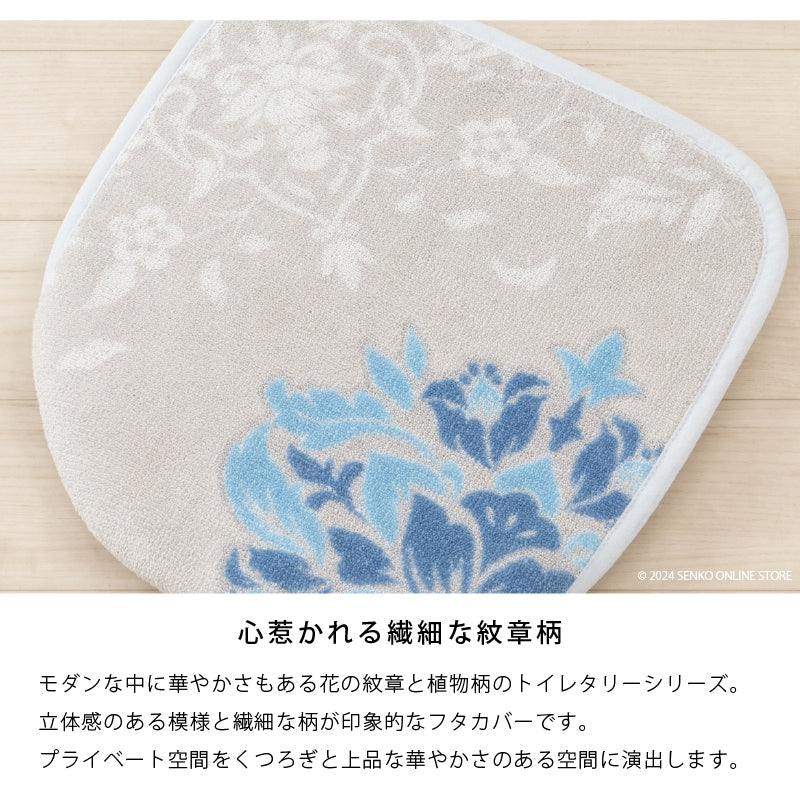 デコールミュゼ プレシャス トイレ兼用フタカバー（普通便座＆温水洗浄・暖房便座兼用） ブルーグレー/ネイビーブルー/ピンク