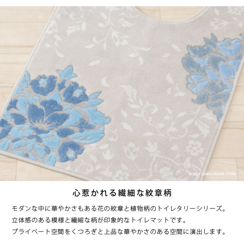 デコールミュゼ プレシャス ロングトイレマット 約80×60cm ブルーグレー/ネイビーブルー/ピンク