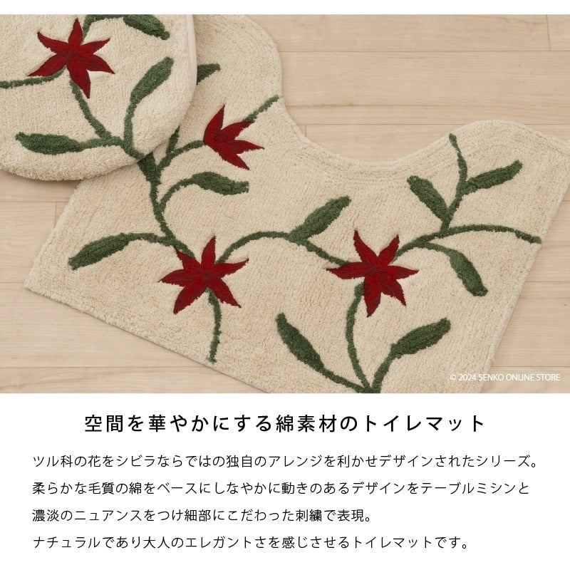 シビラ ミニトイレマット アメリア3 約50×60cm ベージュ/ピンク
