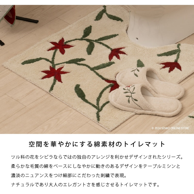 シビラ トイレマット アメリア3 約60×60cm ベージュ/ピンク