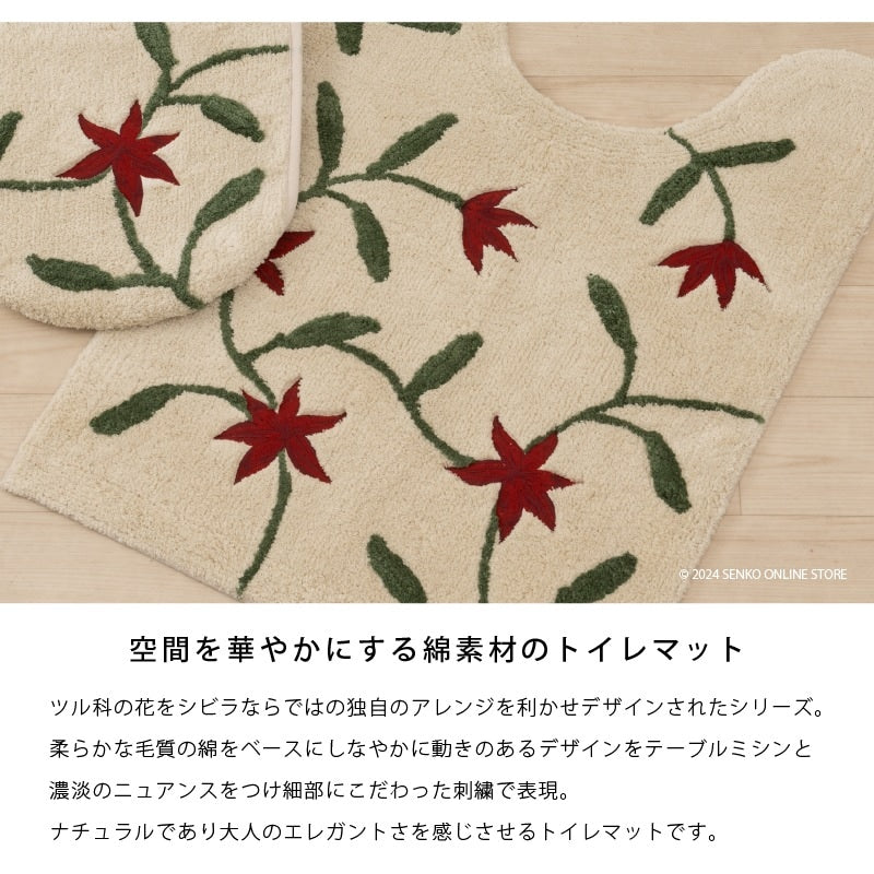 シビラ ロングトイレマット アメリア3 約80×60cm ベージュ/ピンク