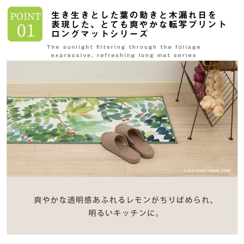 ラッシュ2 ロングマット 約45×180cm グリーン