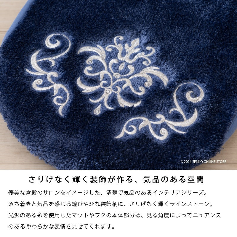 ニーナス・メゾン ロイヤルパレス トイレ兼用フタカバー（普通便座＆温水洗浄・暖房便座兼用） ロイヤルベージュ/ロイヤルネイビーブルー
