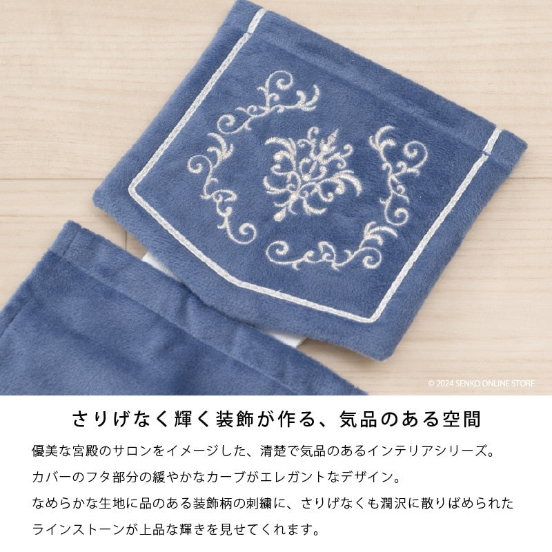 ニーナス・メゾン ロイヤルパレス ペーパーホルダーカバー ロイヤルベージュ/ロイヤルネイビーブルー